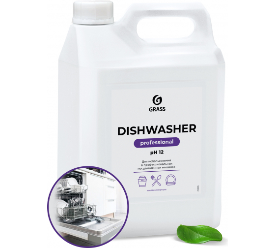 Средство для посудомоечных машин Grass Dishwasher 5 кг